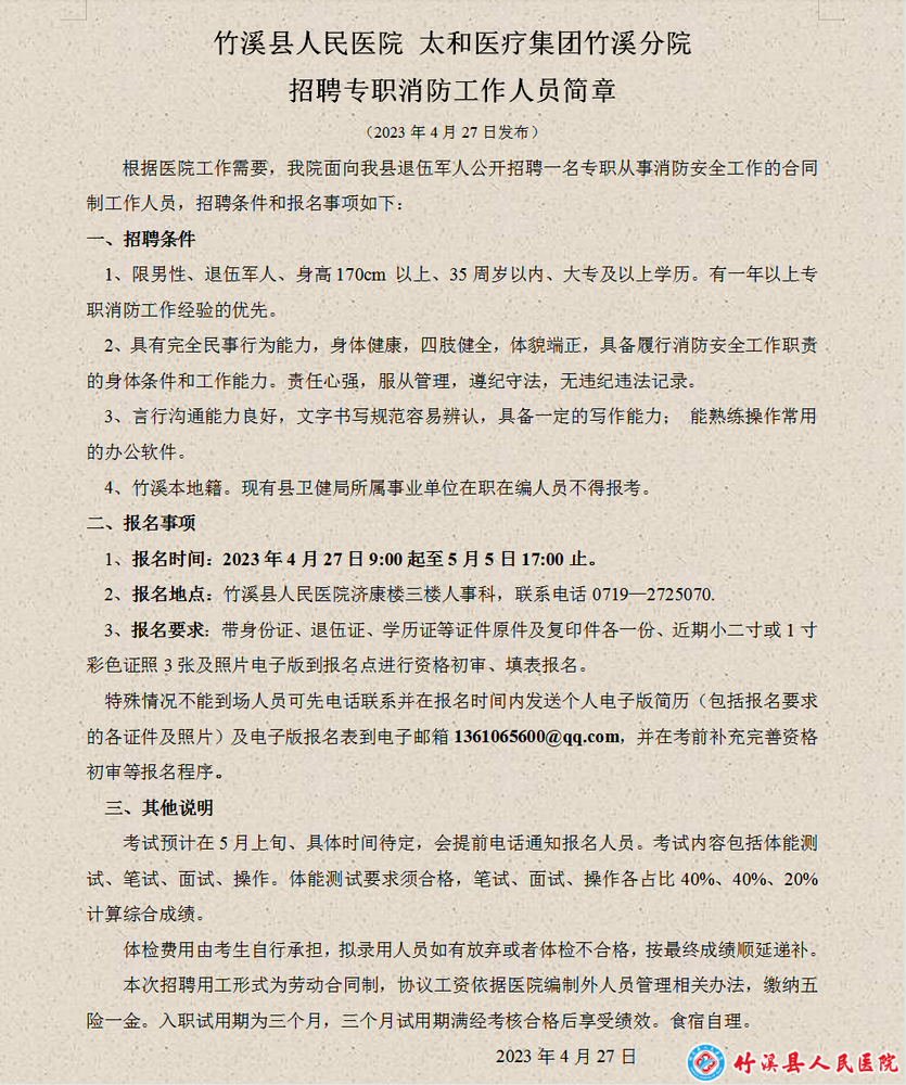 QQ图片20230427102518.png